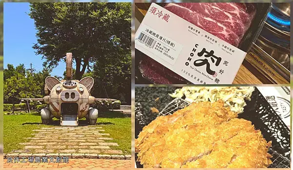 雲林良作工場｜100元門票可折抵，美味炸豬排＋濃郁豚骨鍋，一