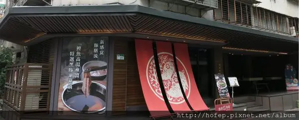 【試吃】窩客島 X 台北。捷運國父紀念館 豚膳 豬排定食套餐(蔥花蘿蔔泥)~嚴選台灣在地食材，200公克的厚切飽足感，就是絕對不能錯過的美味!