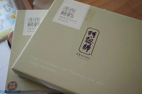 【初體驗】【阿聰師的糕餅主意-台中秋紅谷館】@一內一外的創意研發 在嘴裡的每一口都是幸福