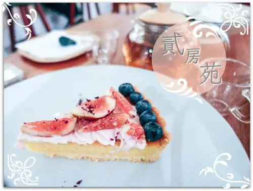 台北/大安站/❈貳房苑❈/深深喜歡的溫馨復古氛圍咖啡廳，孜然辣麵，無花果乳酪塔，價格偏高但餐點精緻/