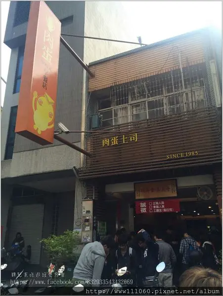 ★食★台中→「肉蛋土司」超人氣排隊早餐店