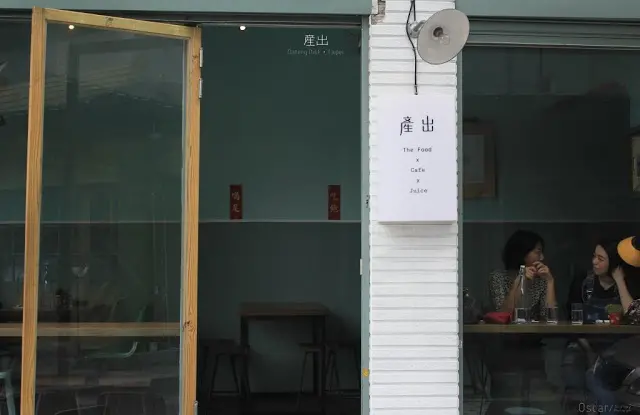 〔食〕台北。大同。赤峰街的溫煦簡約 / 產出 The food