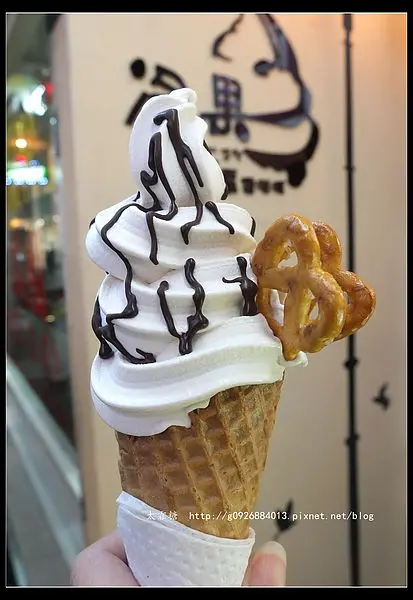 【台北市】「冷之果 - 手作幸福霜淇淋」 真材實料的堅持、滿足味蕾幸福的霜淇淋
