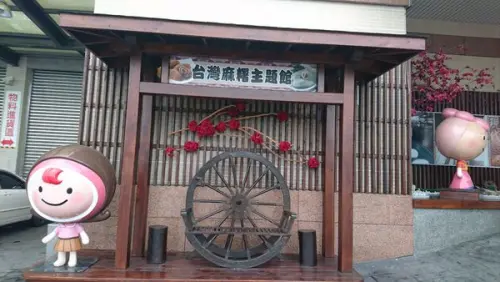 【南投】台灣麻糬主題館 試吃超大方 逛完一圈賣場就超飽