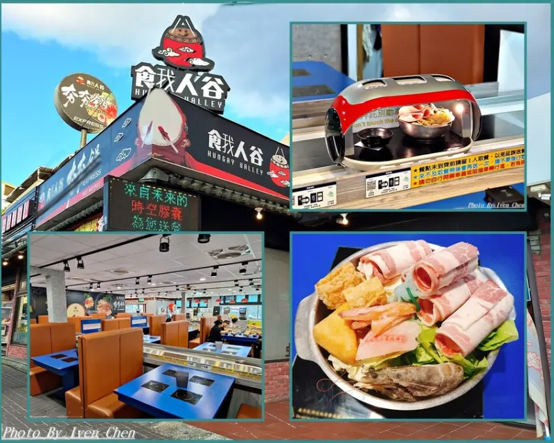 《桃園南崁火鍋》火鍋控的天堂/超萌火鍋列車送餐服務/高CP值百元鍋物/麵飯咖啡飲料自助無限 in『餓人谷夯夯鍋』- Ivenの窩食在分享