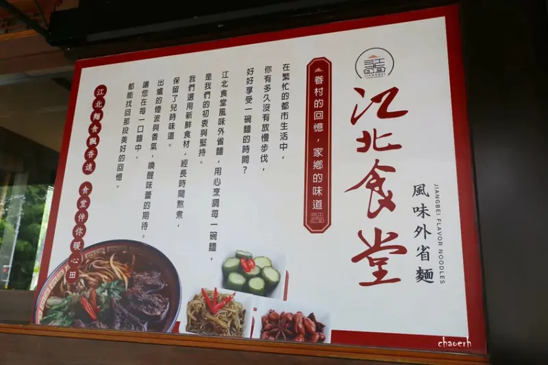 高雄-江北食堂