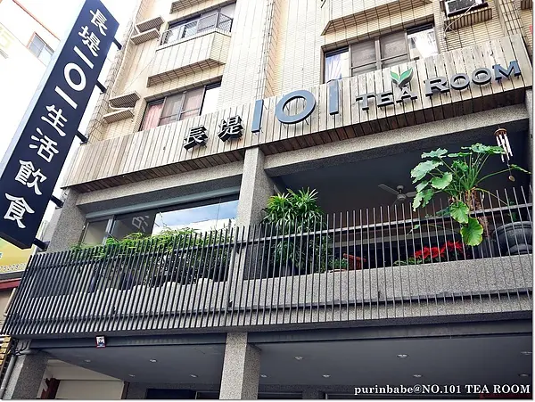 【高雄】高雄也有好scone～NO.101 TEA ROOM 長堤101時尚茶館