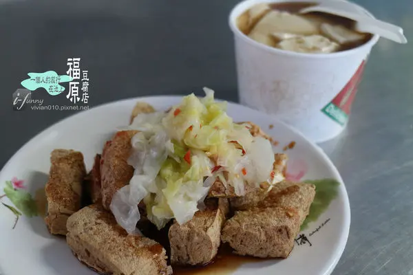 【池上美食】福原豆腐店X巷弄中的軟嫩香豆腐~一個人的旅行在池上(台東三天兩夜自助行)