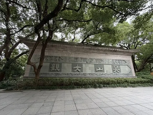 2025蟹逅故事江南D3. 10/20㊀📸杭州西湖風景區(西