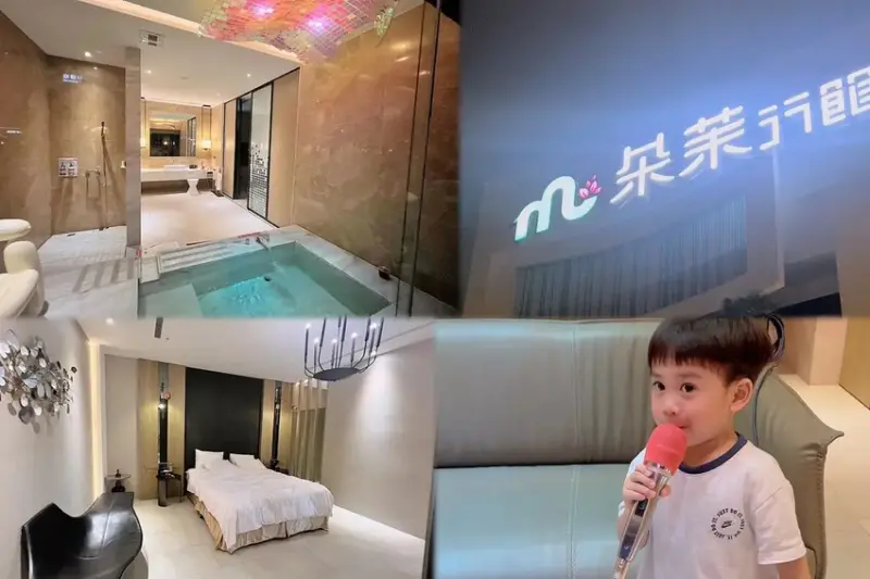 [ 台中住宿 ] 朵茉行館｜台中西屯區高級汽車旅館＆親子住宿