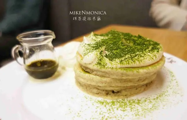 [食記]台北 九州鬆餅パンケーキ松菸店 抹茶季新菜單登場 九州抹茶提拉米蘇鬆餅QQ好吃 鹹鬆餅也值得推薦 抹茶控