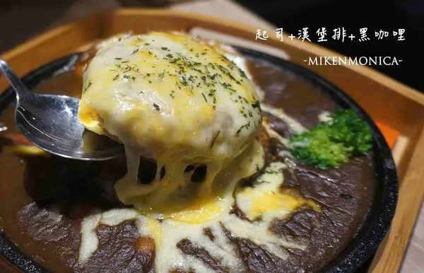 [食記]桃園中壢 好咖 howcup CURRY CAFE 諾亞雙品牌咖啡廳 手工燒咖哩漢堡排 下午茶甜點CP值高 新開幕 中壢中原