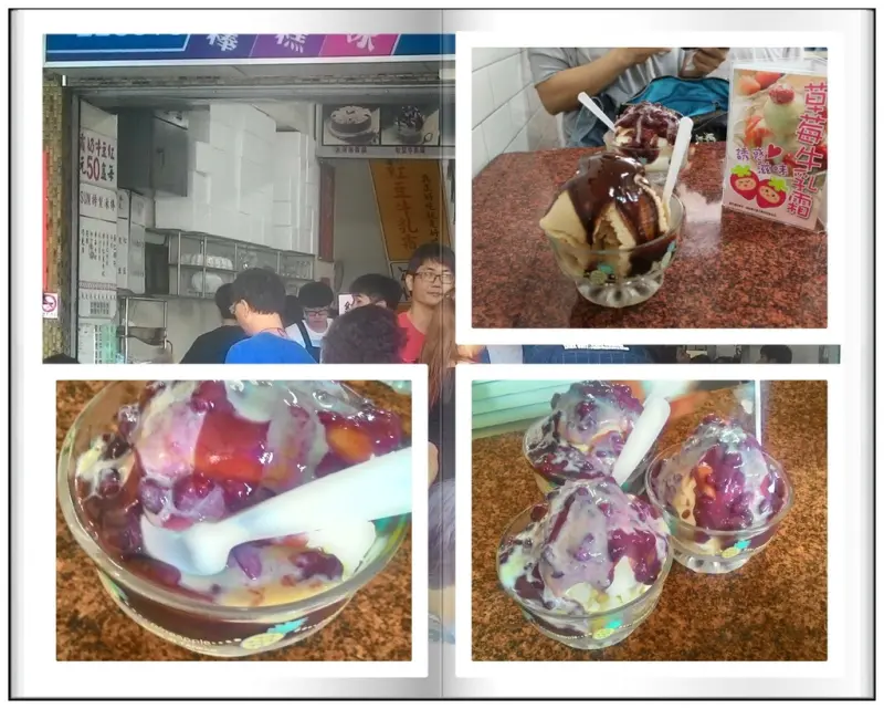 (台南中西區)太陽牌冰品 炎炎夏日吃冰好所在