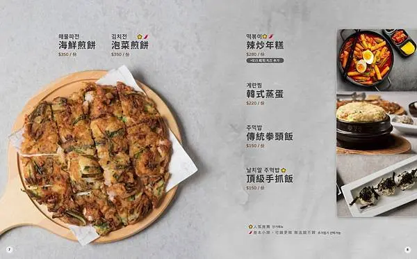 [ 台北美食 ]歐吧噠韓式料理-民權西路站美食 中山區巷弄文