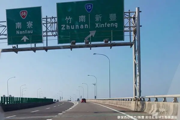 【新竹/新豐】紅毛港紅樹林生態遊憩區