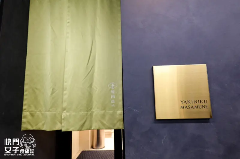 2三重燒肉政宗 YAKINIKU MASAMUNE訂位菜單.jpg