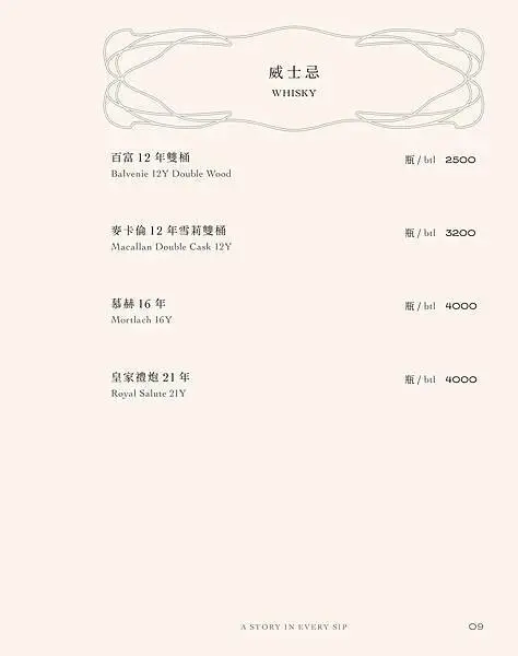 心潮仙宮 Sinchao Fairyland 飲品單_251022_104211_10.jpg