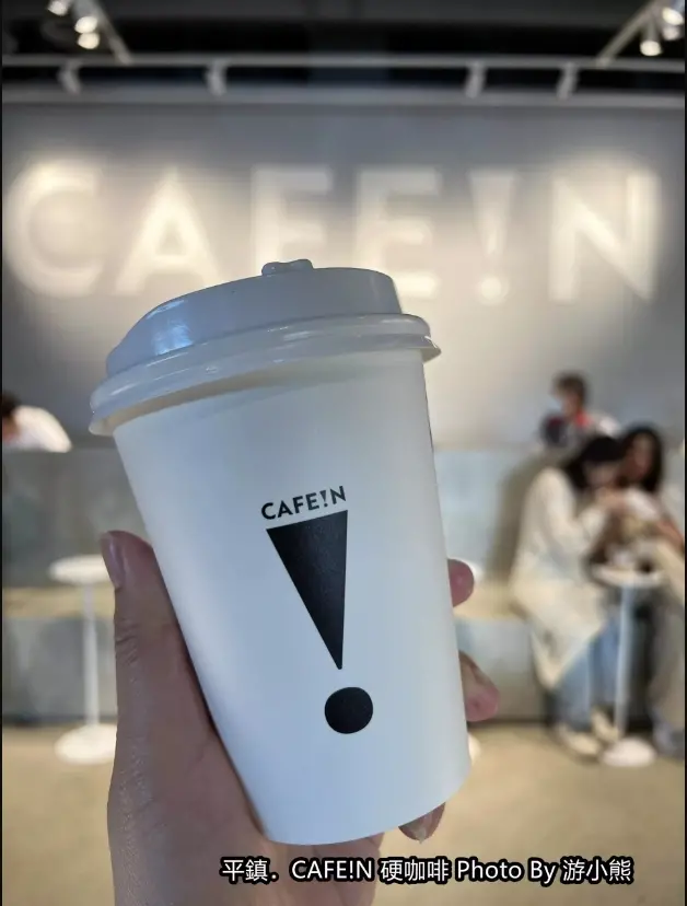 【平鎮】「CAFE！N硬咖啡-桃園總廠門市．開在工業區裡的網美咖啡館（輕食/甜點/蜷尾家吐司/跨界聯名）」