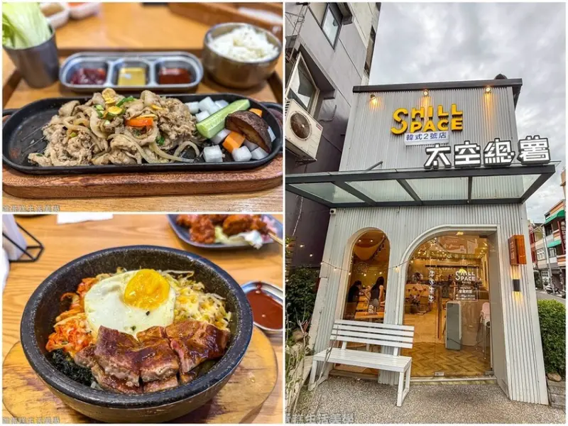 【新竹食記】太空總薯-韓式2號店chillspace - 露營韓式風用餐空間，韓式炸雞又脆又甜超涮嘴