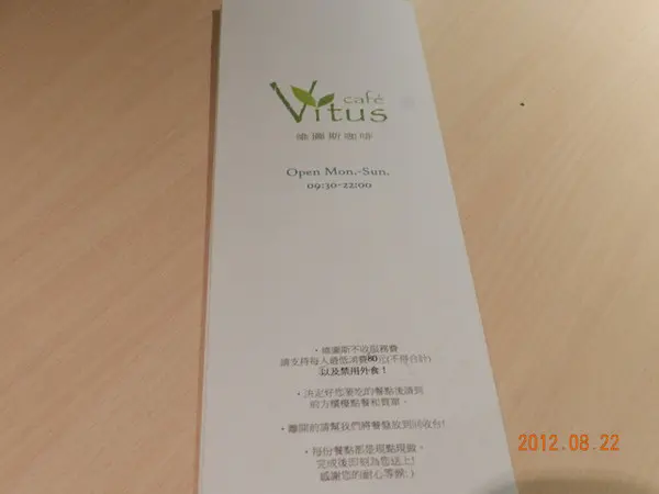 捷運南京東路站Vitus cafe 維圖斯咖啡