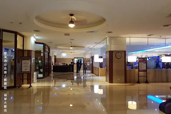 潔西麻的美食日記─【高雄/新興區】福華大飯店『麗香苑』享用早餐