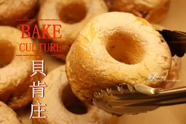 【南京三民站】BAKE CULTURE 貝肯庄~烘焙新指標~在地食材用心實在的各國風味麵包~share the moment