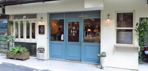 【板橋甜點店】Ponpie-不分時段都坐無缺席的下午茶甜點店