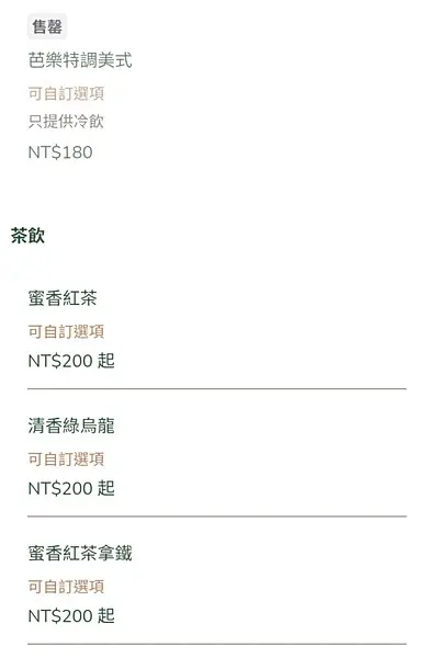 [ 台北美食 ]芮秋 Rachel-民生社區新開幕早午餐 玉