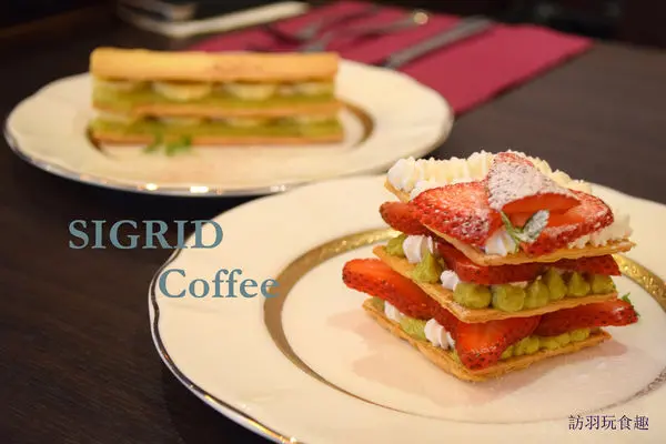 SIGRID貴婦下午茶專業手作咖啡/頂級莊園咖啡豆/中山捷運站美食/一生必來一次精品咖啡