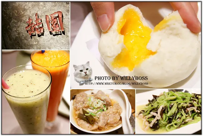 喆園中式粵菜港式點心(台北中山區)