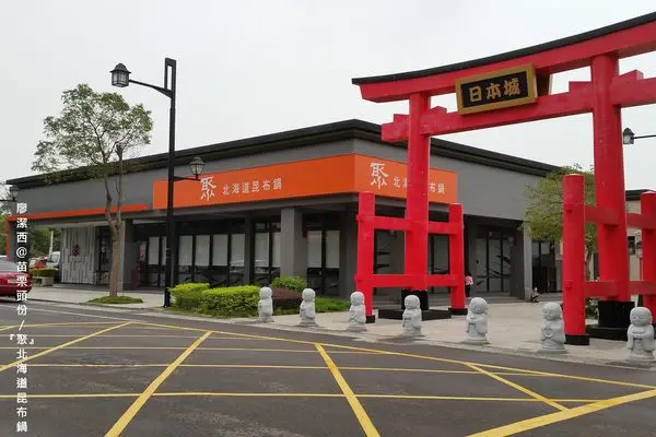 潔西麻的美食日記─【苗栗/頭份】尚順廣場美食-->一進門就親切問候