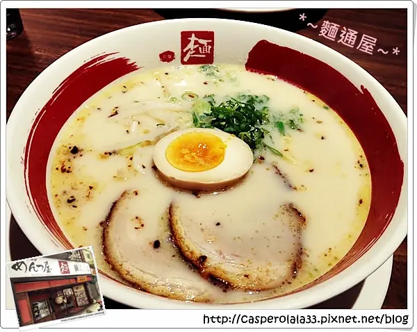 ✜日式料理✜林阿酸口袋私藏~重鹹濃郁的拉麵是來自日本的堅持啊!☛麵通屋