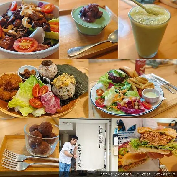 【新店蔬食推薦】原粹蔬食作｜無蛋奶無五辛，原型食物做的漢堡、溫沙拉，連甜點也令人驚豔！