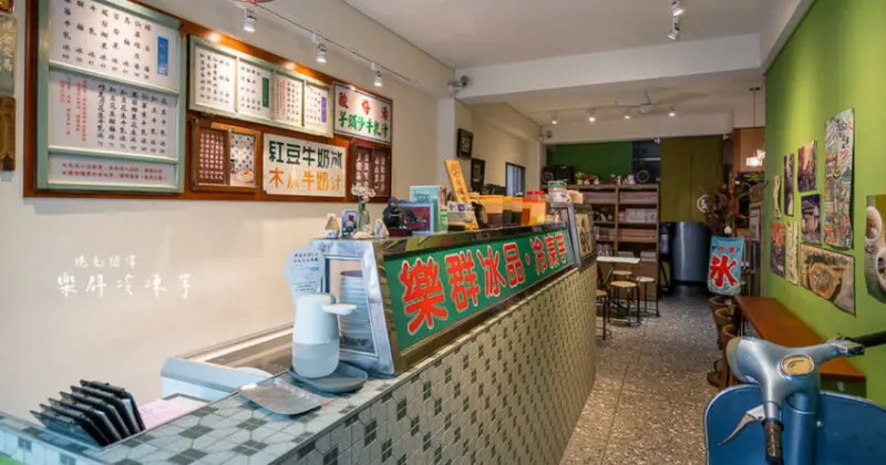 台中樂群冷凍芋必吃！40年老店超人氣，不輸阿斗伯。