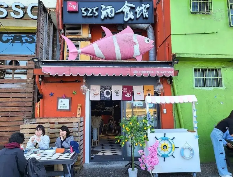 基隆正濱漁港:天聖525酒食館