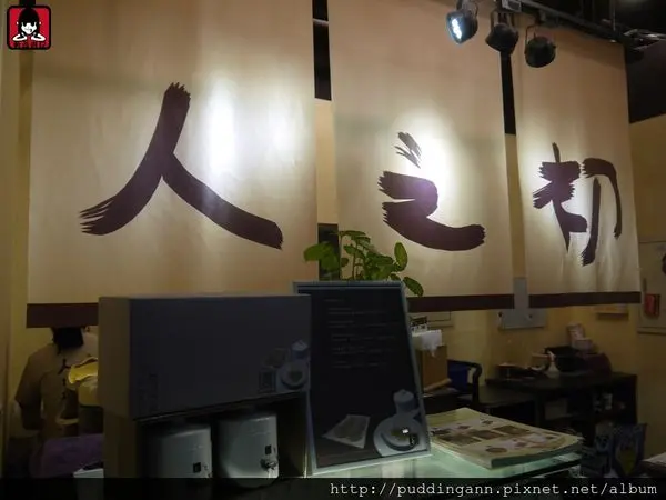 [食記]台北公館 人之初 晶瑩剔透膠原嫩骨麵 健康養生又美味的中式小吃呀~ 