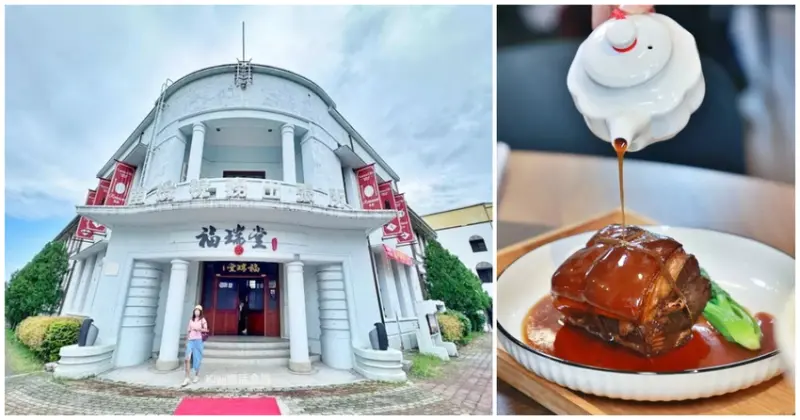 南投半日遊推薦！昭和小白宮「福瑞堂」，必吃新台菜創意料理。