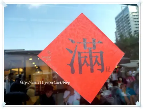 所有的美好都在這裡 ✈ 好，丘good chos