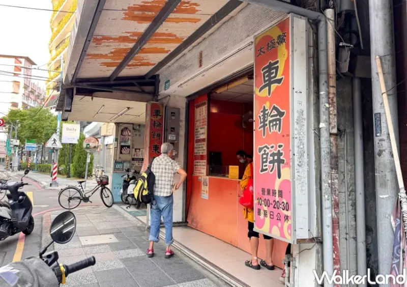 板橋爆餡車輪餅！太極鰲車輪餅 排隊預訂也要吃，板橋站必吃下午茶。