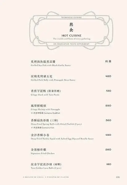 心潮仙宮 Sinchao Fairyland 單點菜單_251022_104159_6.jpg