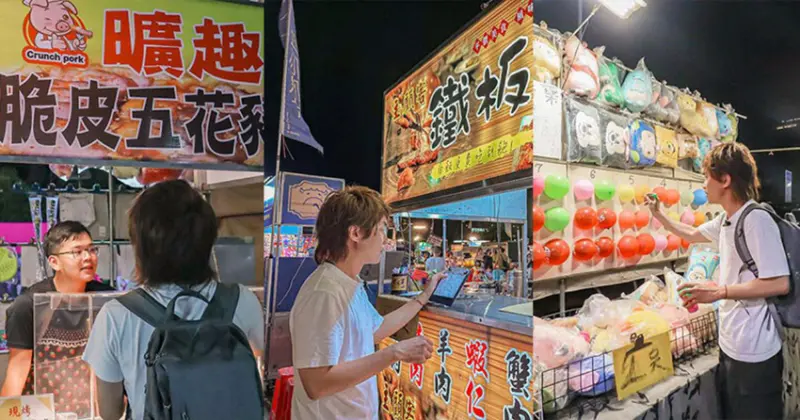 週末去哪玩？新竹東區必逛夜市報到！美食推薦、娛樂一網打盡！