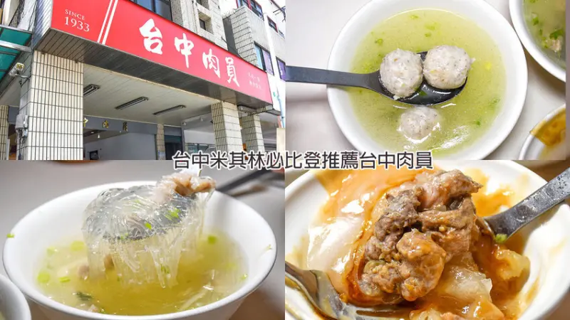 在地經營超過80年，蟬聯米其林必比登推四年