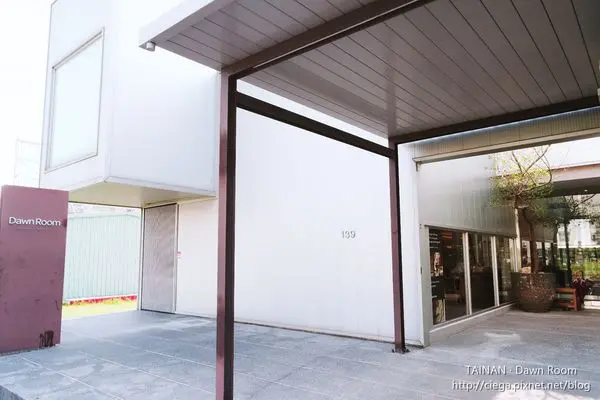 【台南安平│咖啡】DAWN ROOM 咖啡‧明堂│會員制咖啡館、安靜不顯眼的秘密基地│適合午後聚會、視咖啡如命者