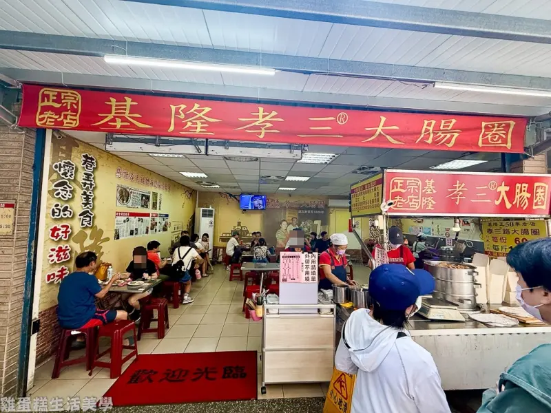 【基隆食記】基隆孝三大腸圈 -