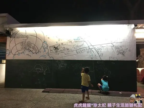 『台東親子餐廳』來去鐵花村塗鴨趣~工業與藝術與親子的結合 ||嗑廳|| 貨車頭與餐桌的工業設計!