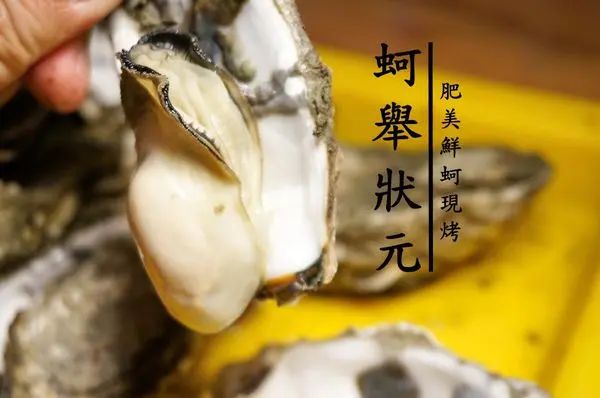 【新竹美食推薦】蚵舉狀元(烤牡蠣/烤鮮蚵/烤蚵仔)-中秋時節就是要吃肥美蚵仔季節--踢小米食記
