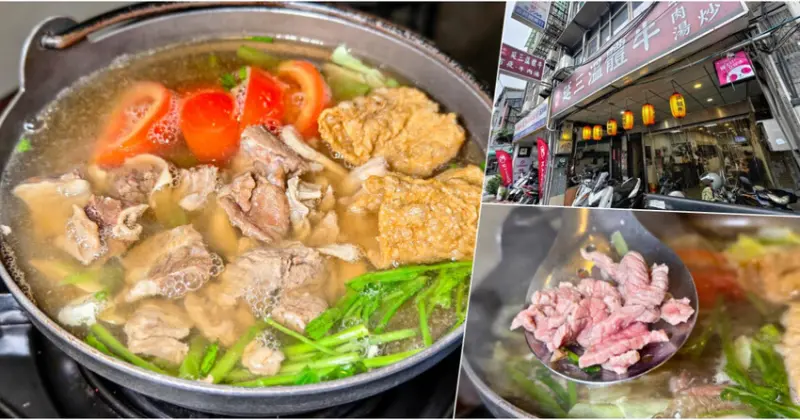 行天宮溫體牛林記，鮮嫩牛肉鍋超值份量，深夜美食CP值高，老饕激推！
