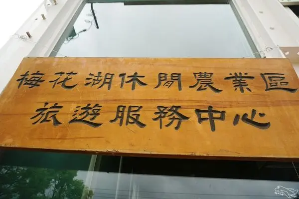 [國內趴趴走。東部]宜蘭梅花湖休閒農業區小旅行。夏季--找稻幸福趣，親子割稻體驗。孩子身體力行的農事實作～