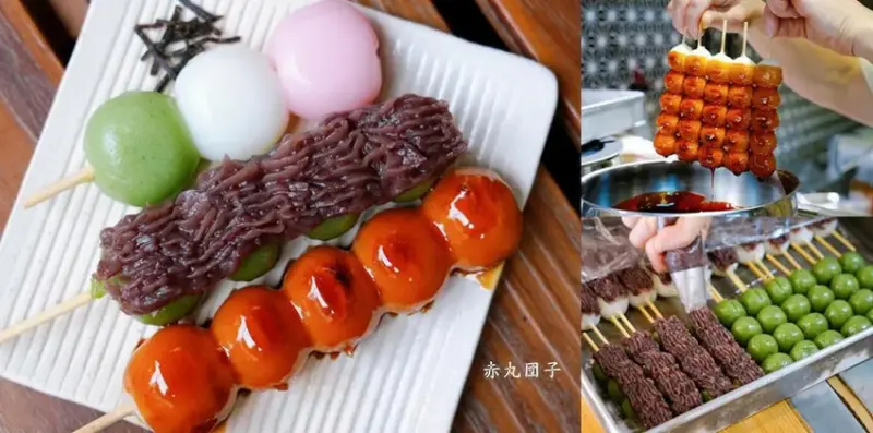 赤丸団子｜中山赤峰街人氣甜點，無麩質日本糰子搭冷泡茶超療癒!