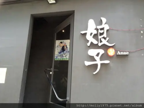 【信義】娘子韓食-大安店        
      